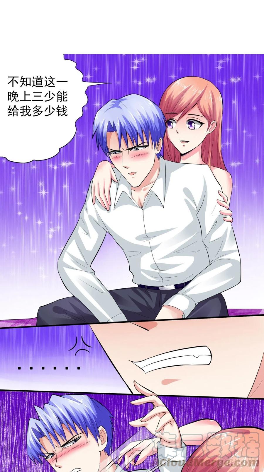 第23话 我不想被你睡-第23话