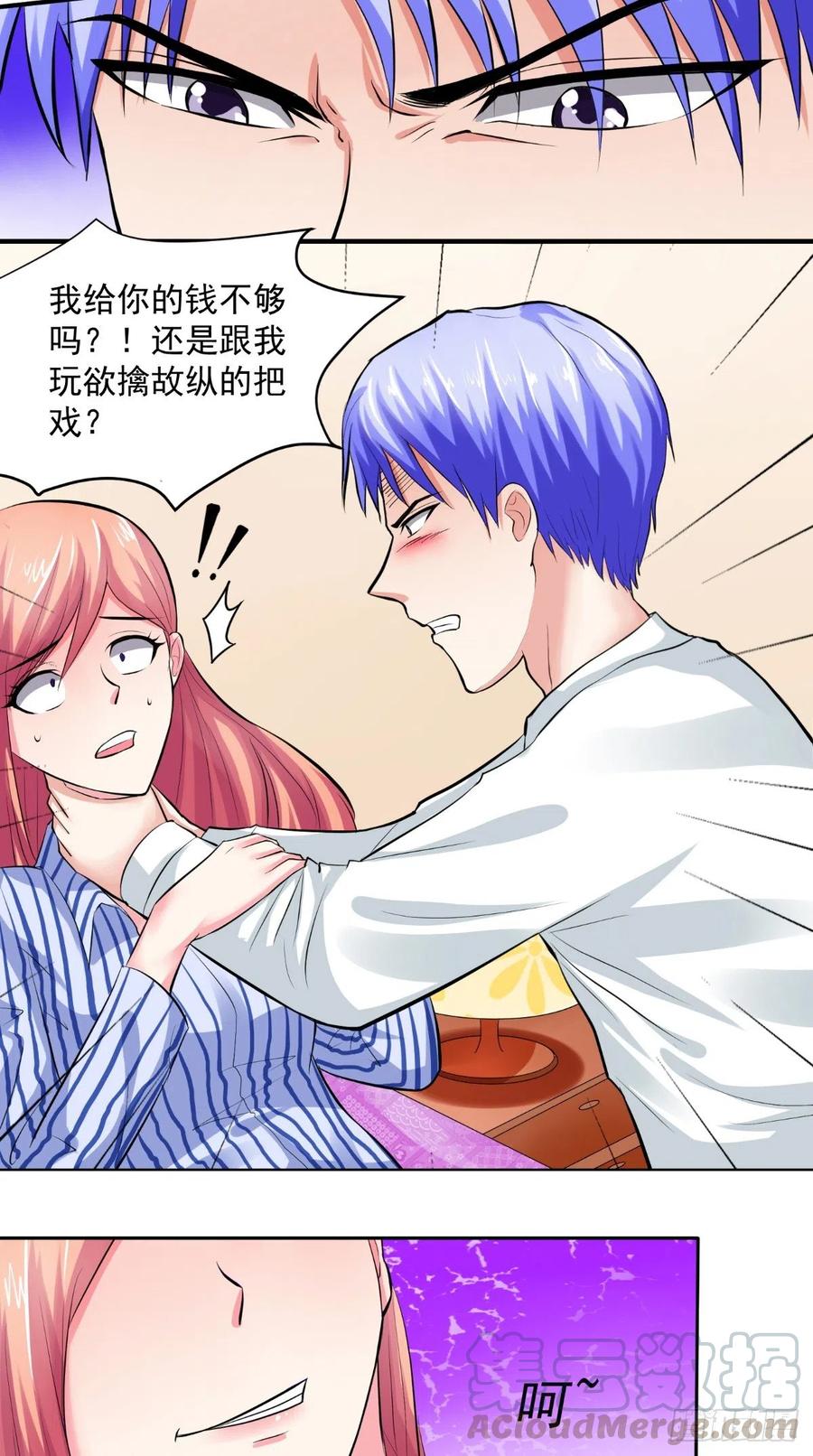 第23话 我不想被你睡-第23话