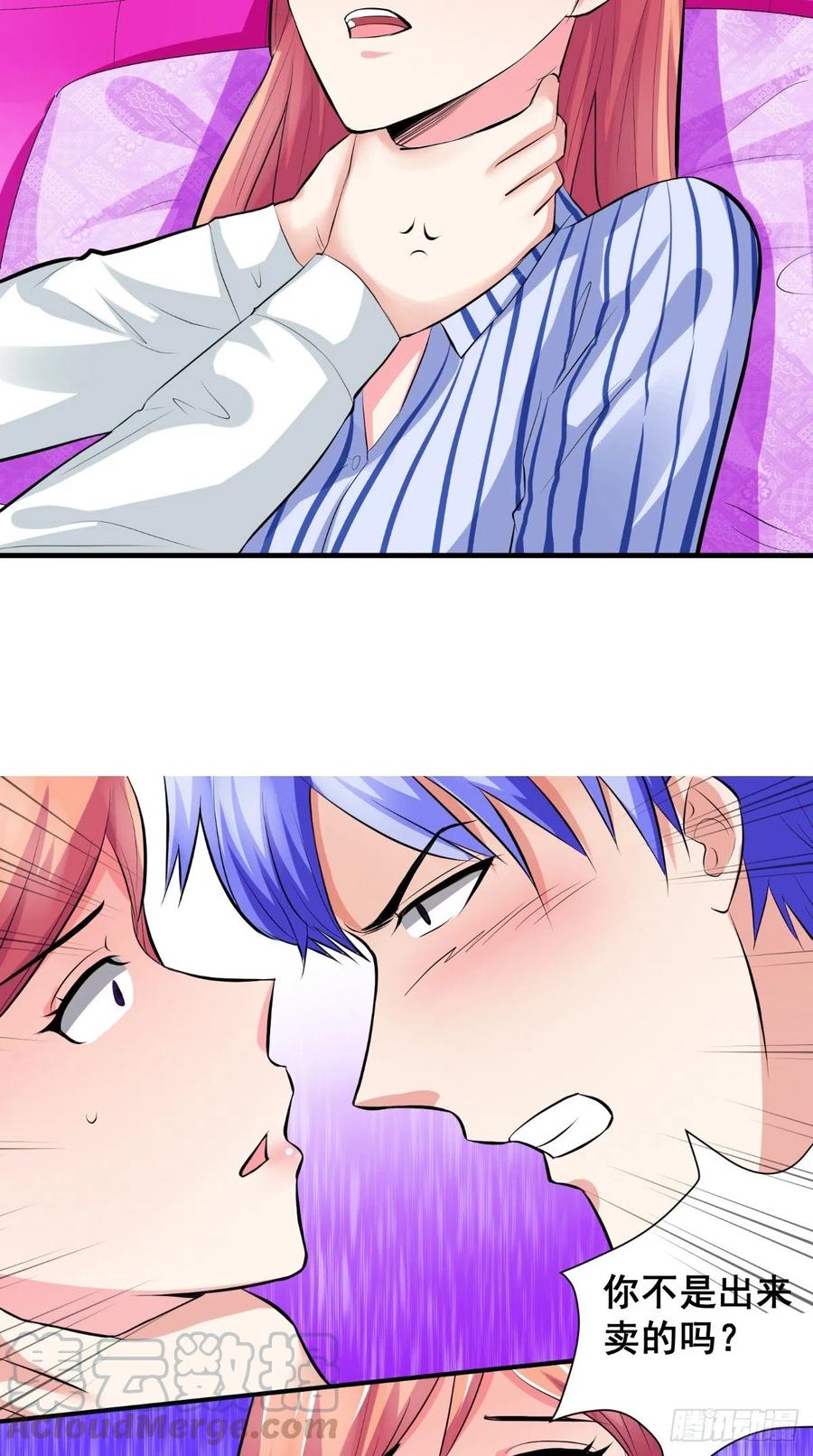 第23话 我不想被你睡-第23话