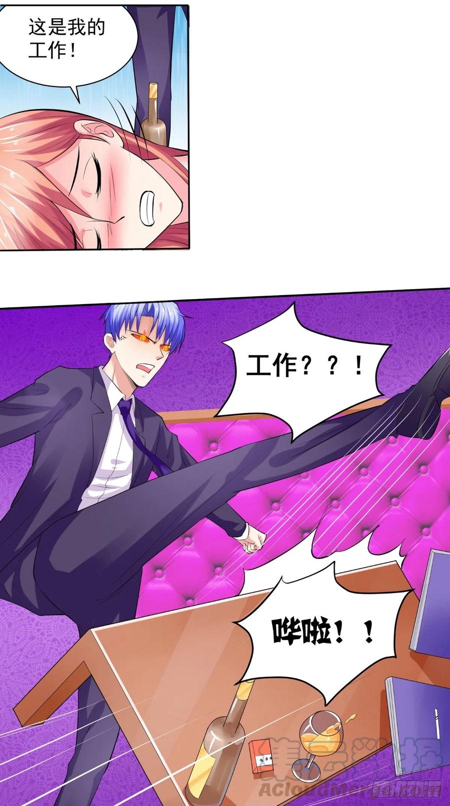 第27话 我们玩点刺激的-第27话