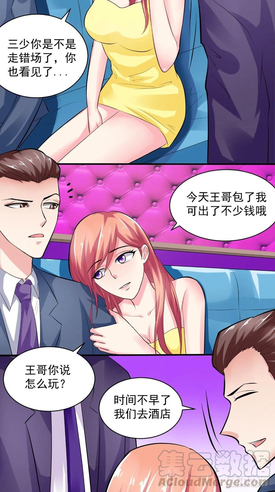 第27话 我们玩点刺激的-第27话