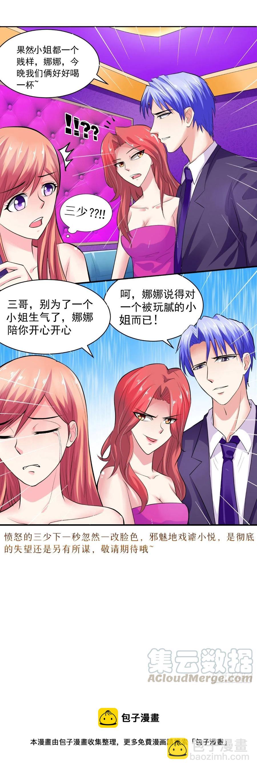 第27话 我们玩点刺激的-第27话