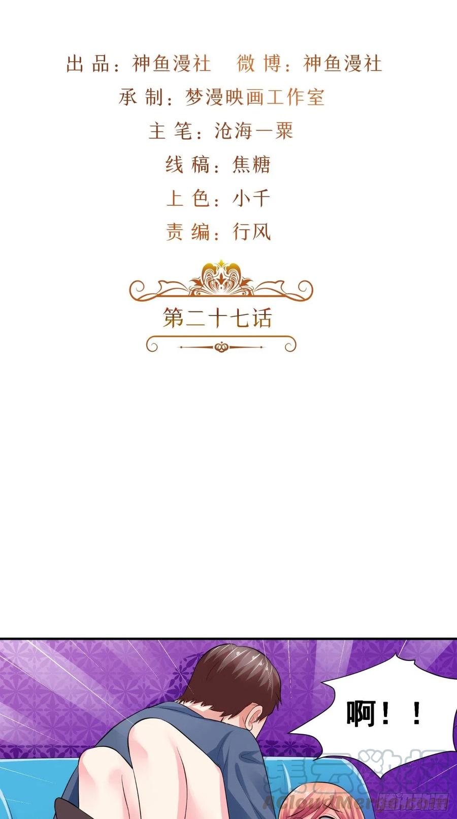 第27话 我们玩点刺激的-第27话