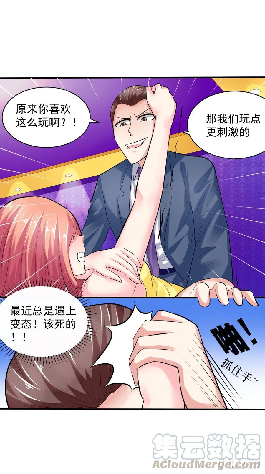 第27话 我们玩点刺激的-第27话