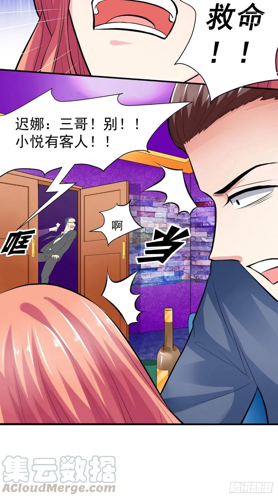 第27话 我们玩点刺激的-第27话