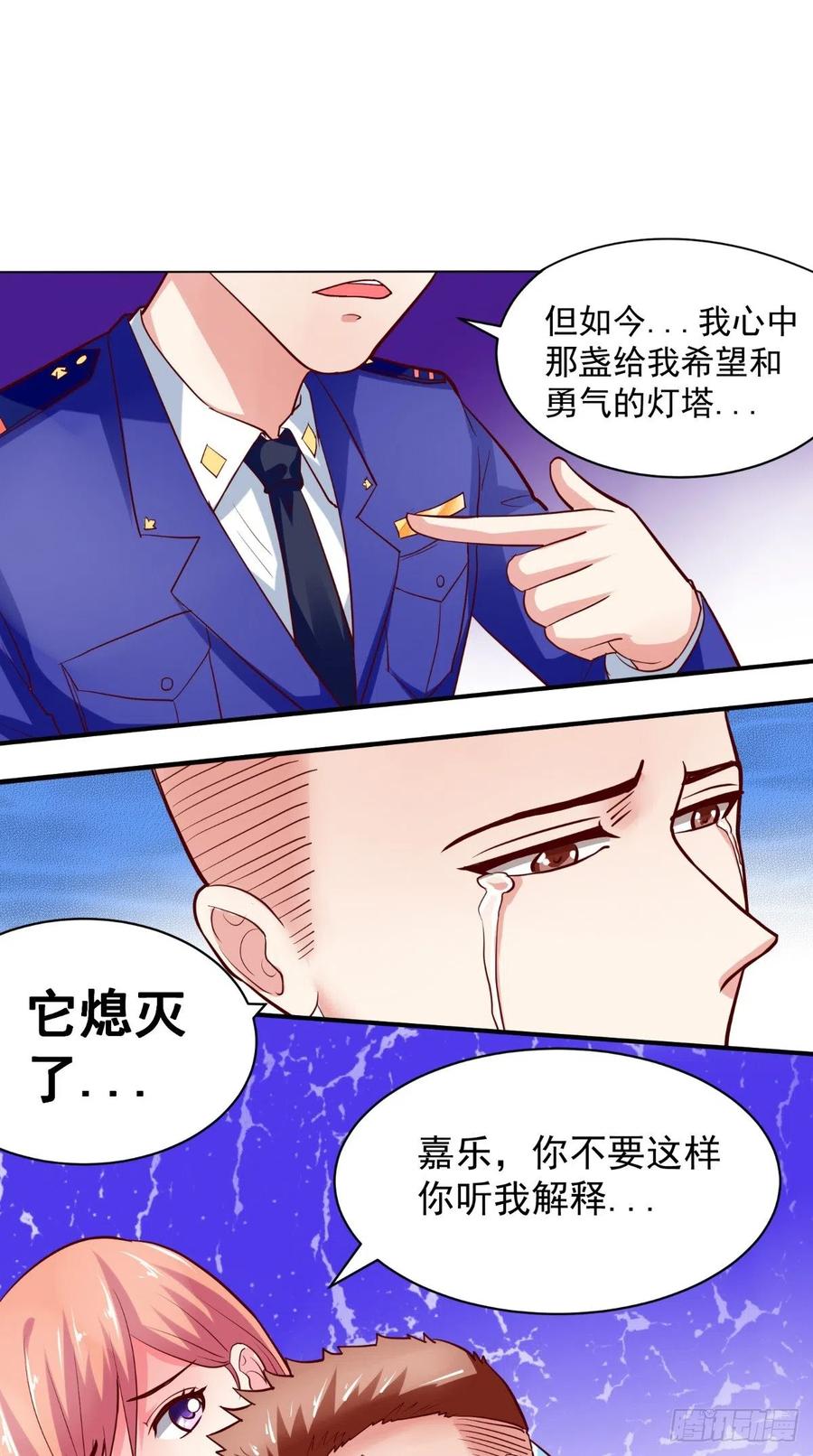 讓我鬼迷心竅的愛 - 第29話 姐姐，我對你很失望 - 4