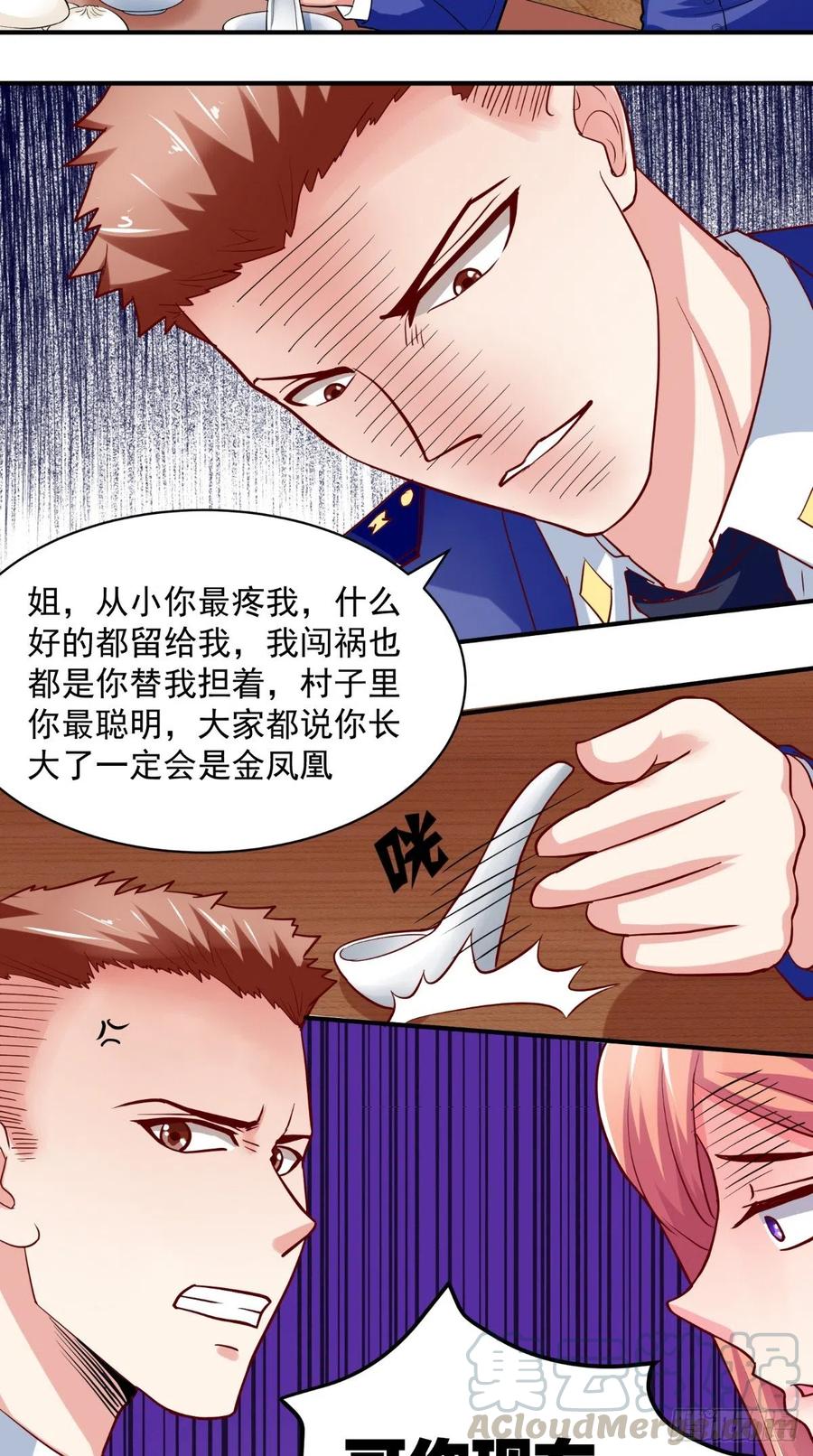 讓我鬼迷心竅的愛 - 第29話 姐姐，我對你很失望 - 3