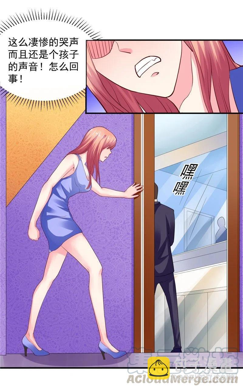 第31话 竟然猥亵小男孩-第31话