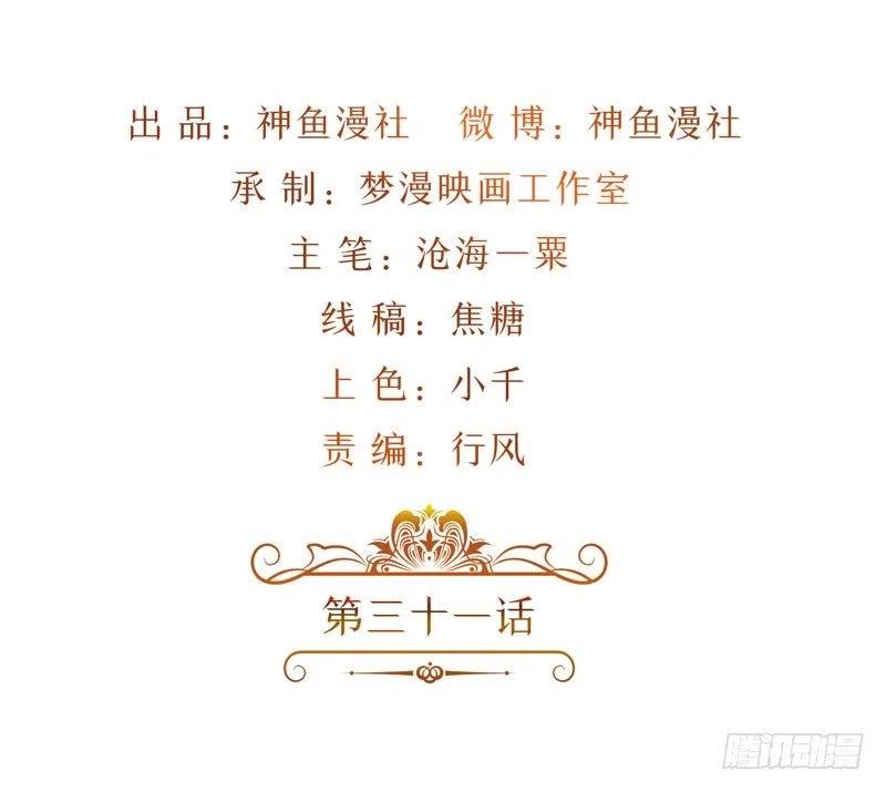 第31话 竟然猥亵小男孩-第31话