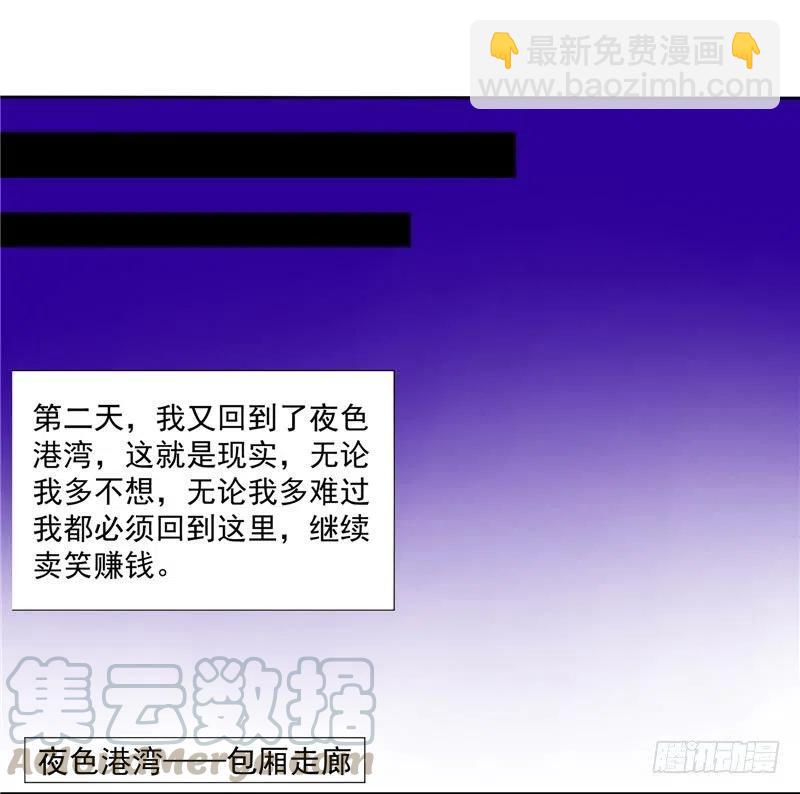 第31话 竟然猥亵小男孩-第31话