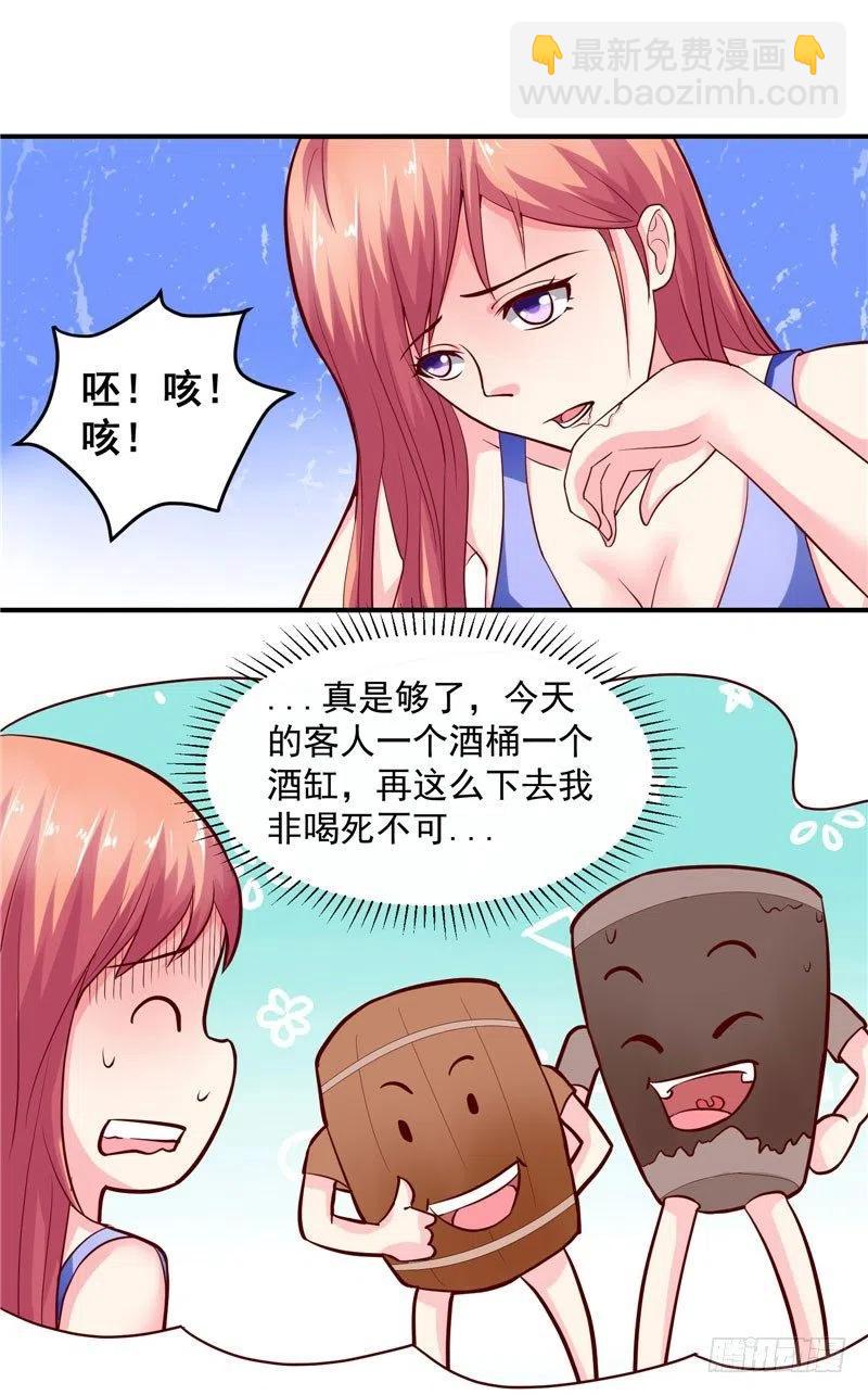 第31话 竟然猥亵小男孩-第31话