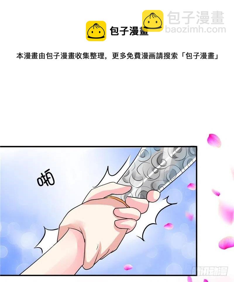 讓我鬼迷心竅的愛 - 第33話 是他救了我 - 4