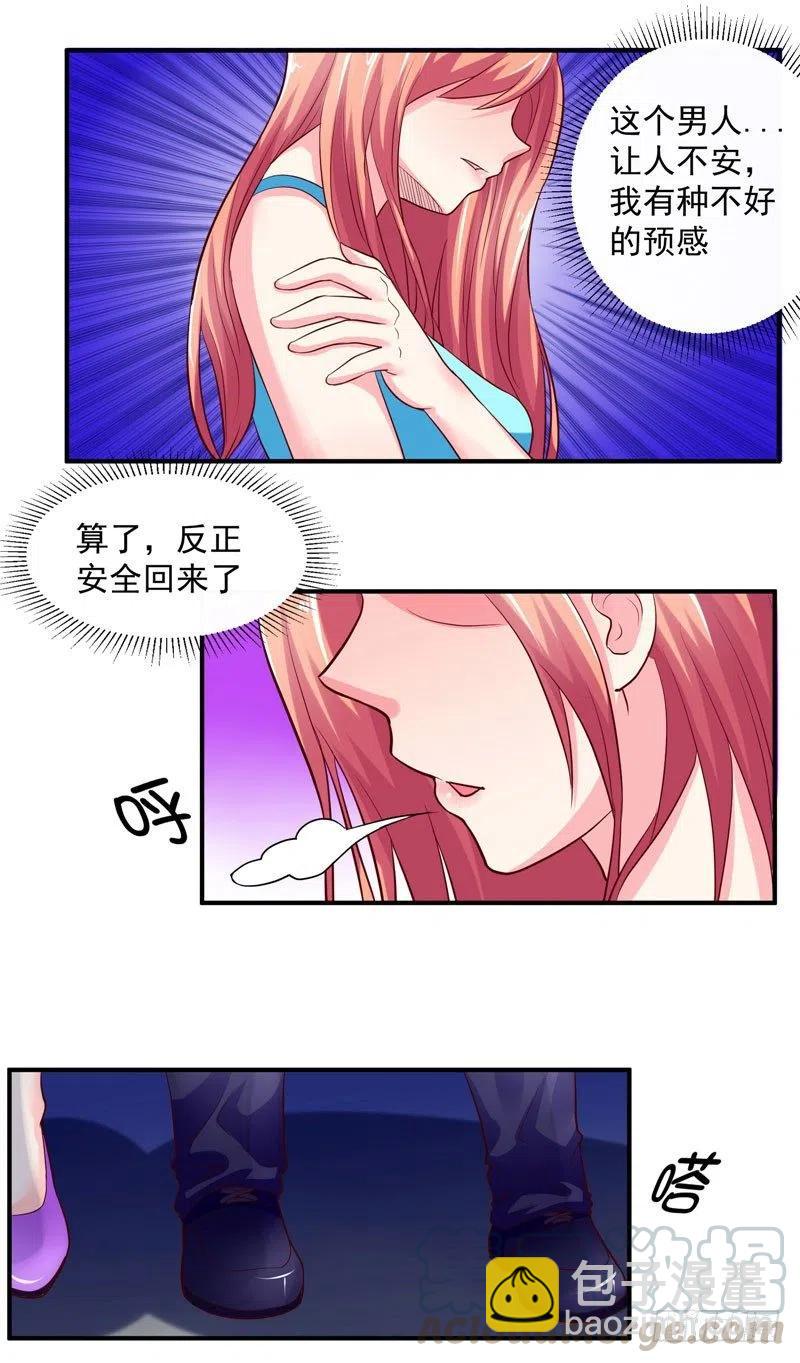 第35话 你勾起了我的兴趣-第35话