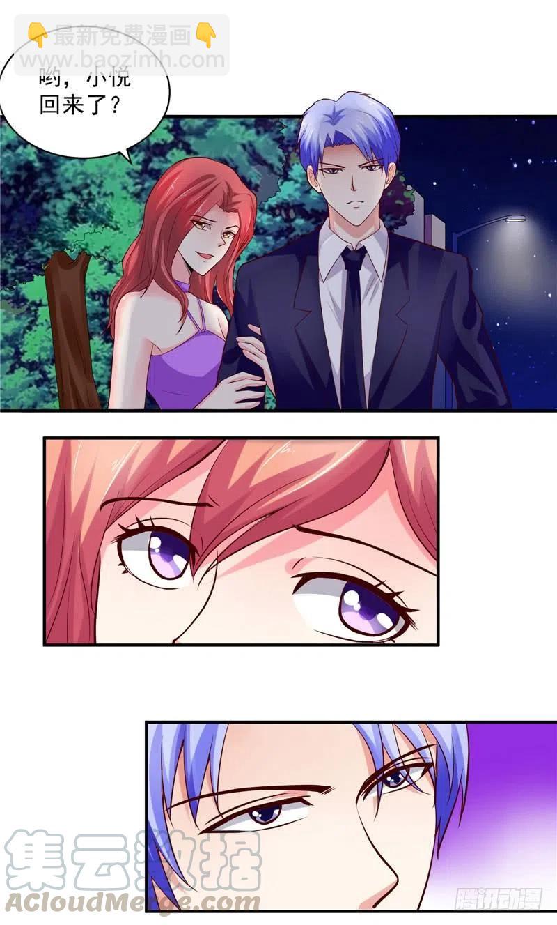 第35话 你勾起了我的兴趣-第35话