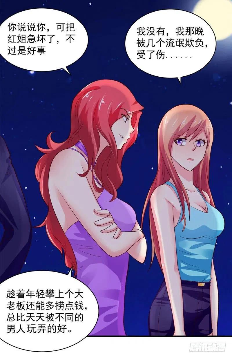 第35话 你勾起了我的兴趣-第35话