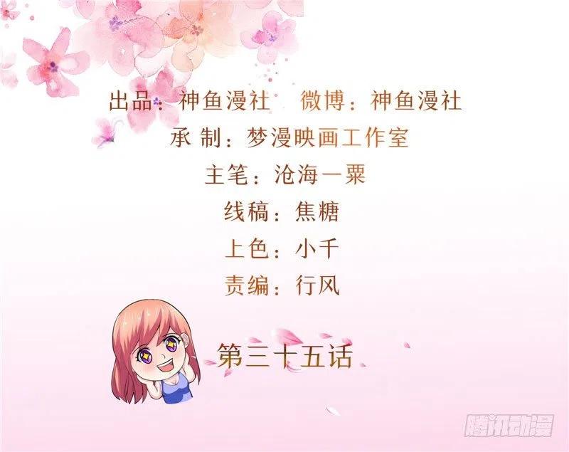 第35话 你勾起了我的兴趣-第35话