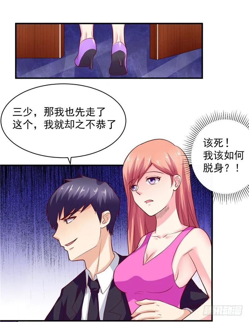 讓我鬼迷心竅的愛 - 第37話 我該如何脫身？！ - 4