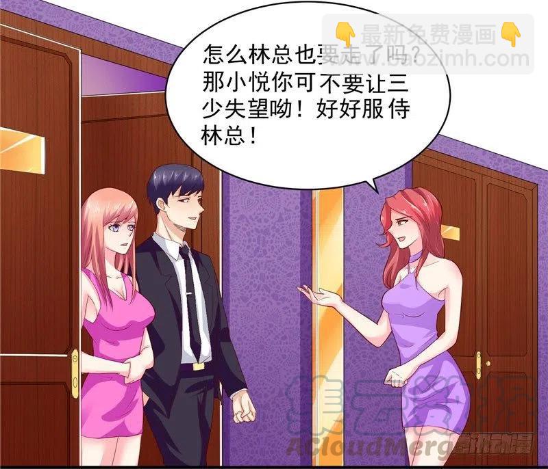 讓我鬼迷心竅的愛 - 第37話 我該如何脫身？！ - 1