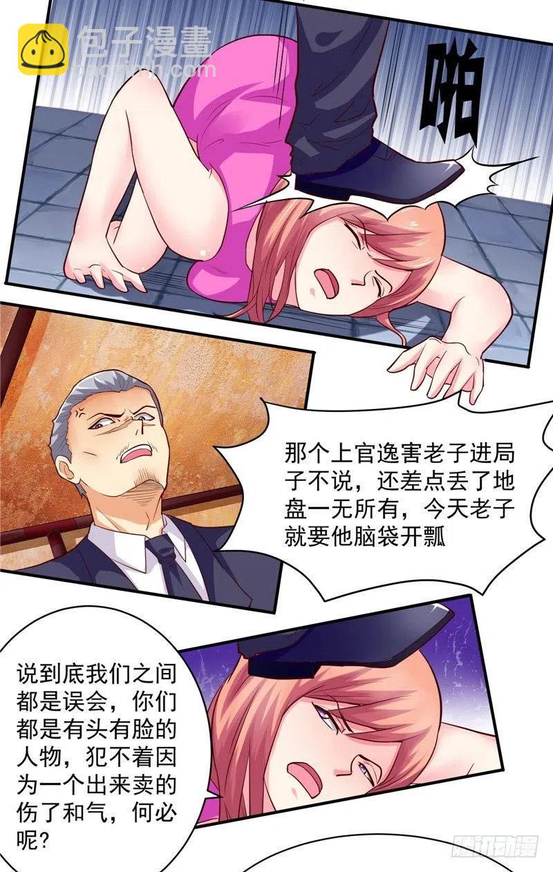 第39话 原来是他-第39话