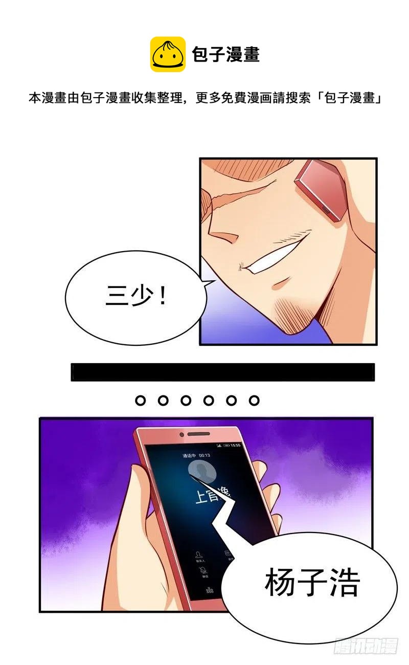 第39话 原来是他-第39话