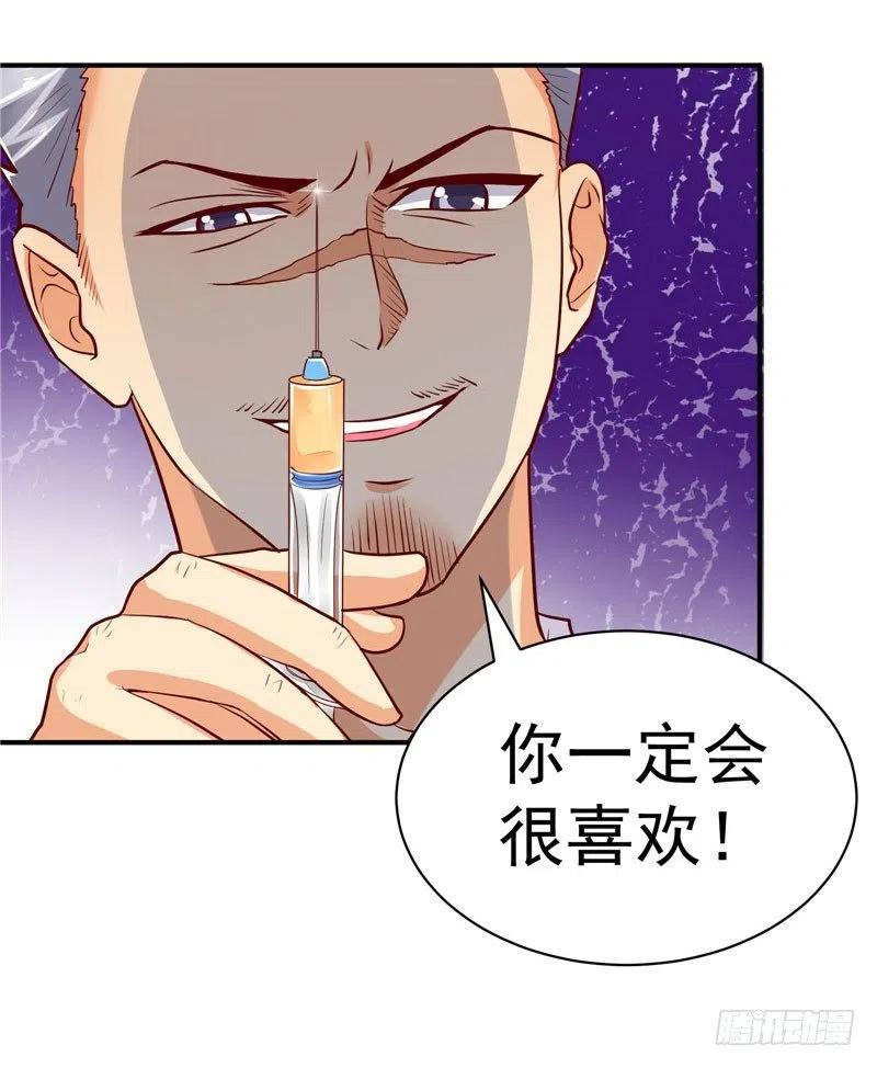 第39话 原来是他-第39话