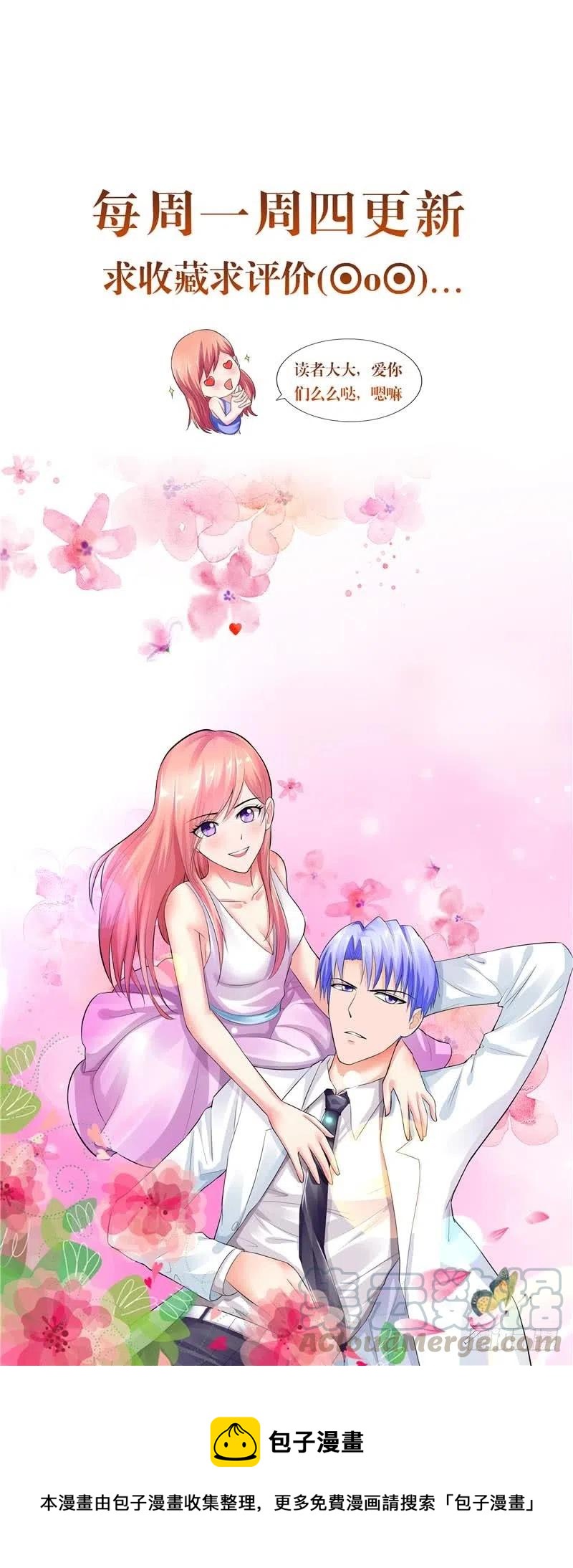 第39话 原来是他-第39话