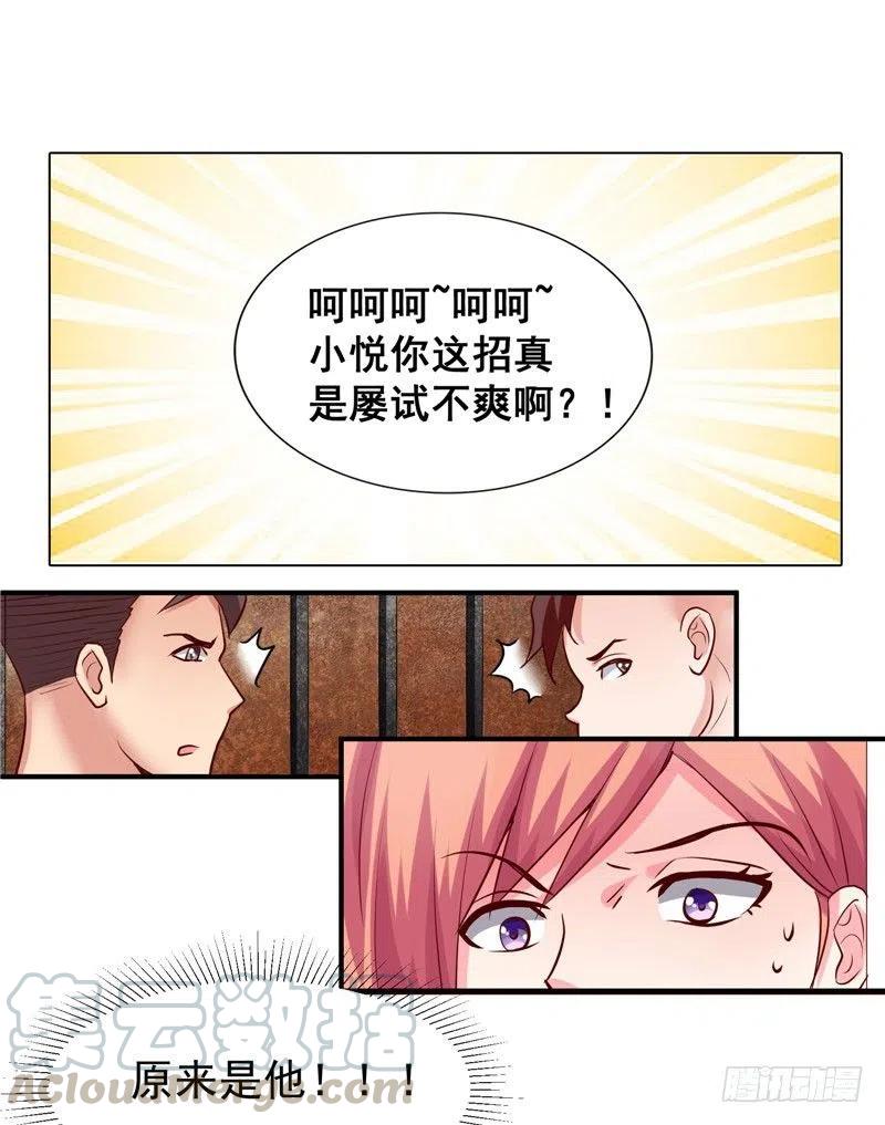 第39话 原来是他-第39话