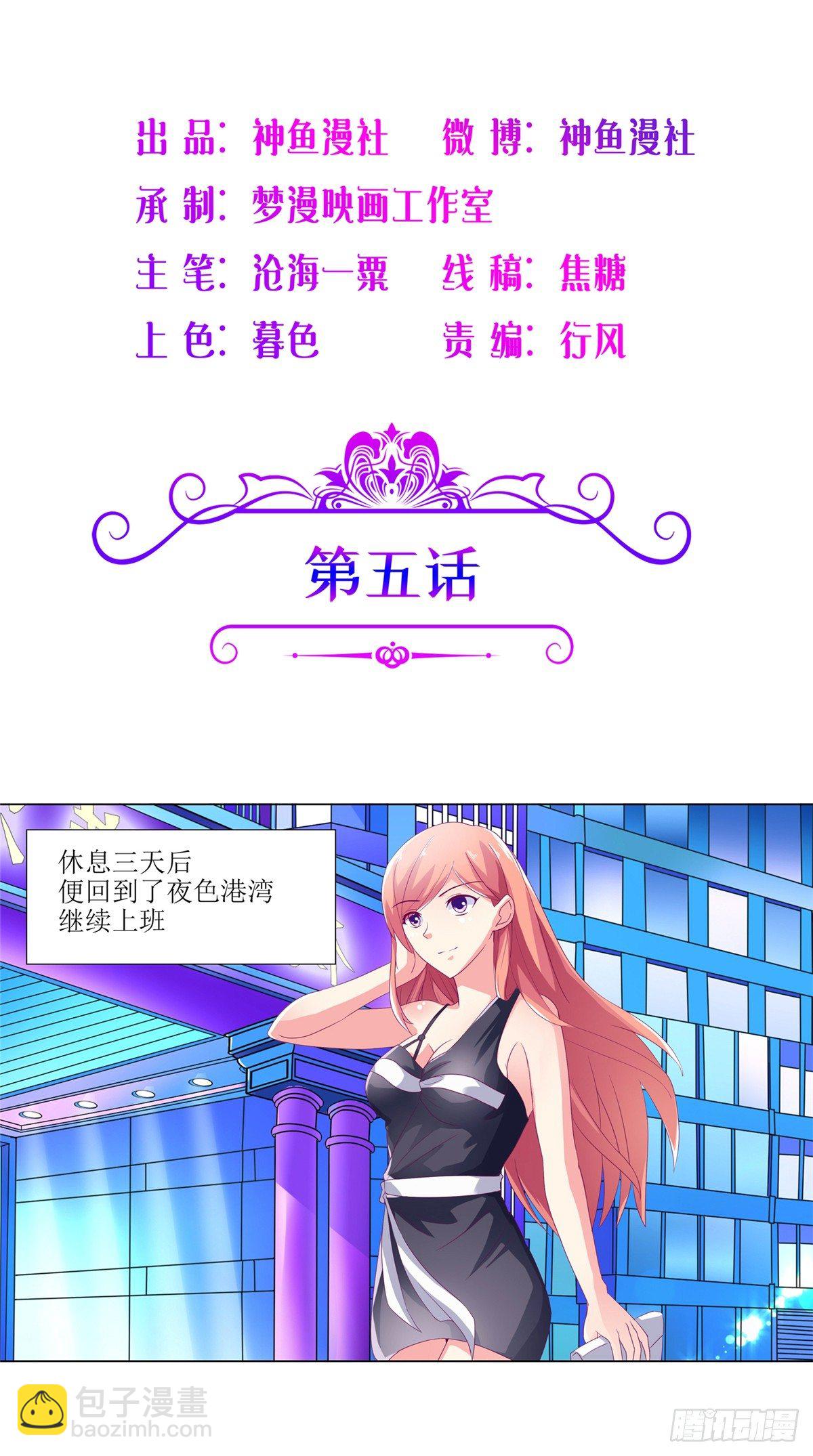 第5话 遇害被带出台-第5话