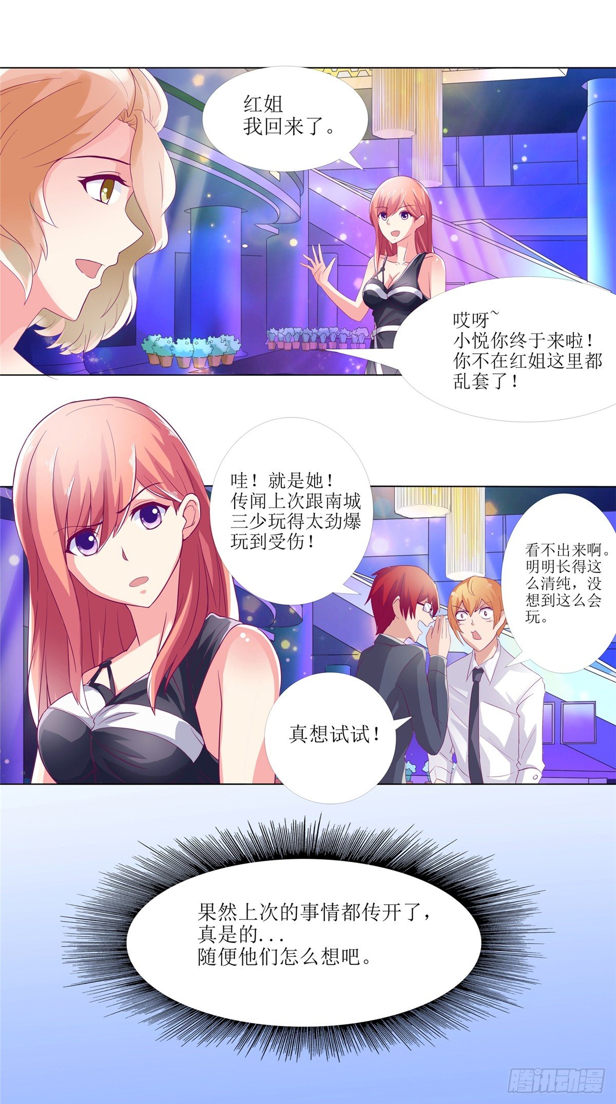 第5话 遇害被带出台-第5话