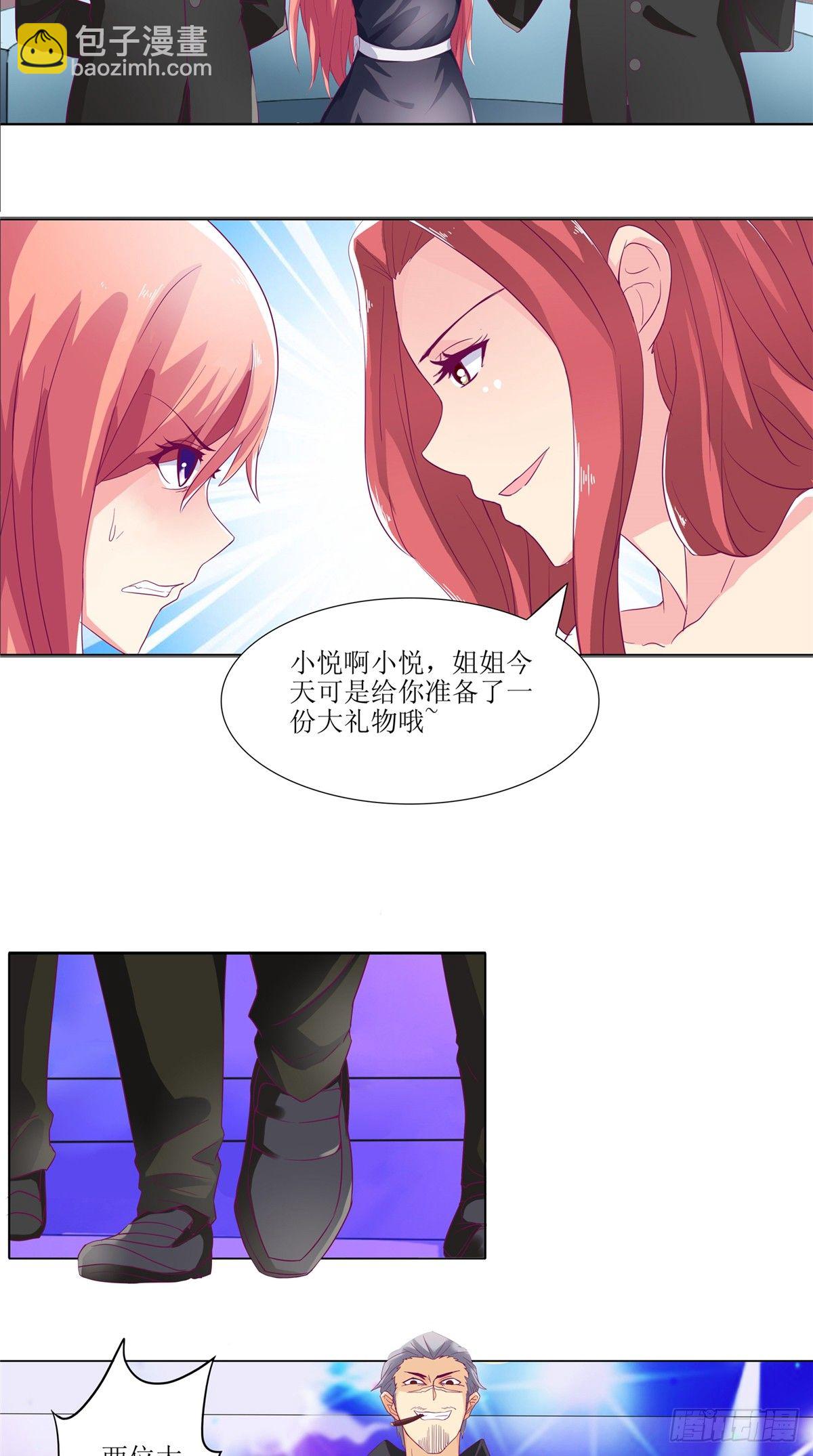 第5话 遇害被带出台-第5话