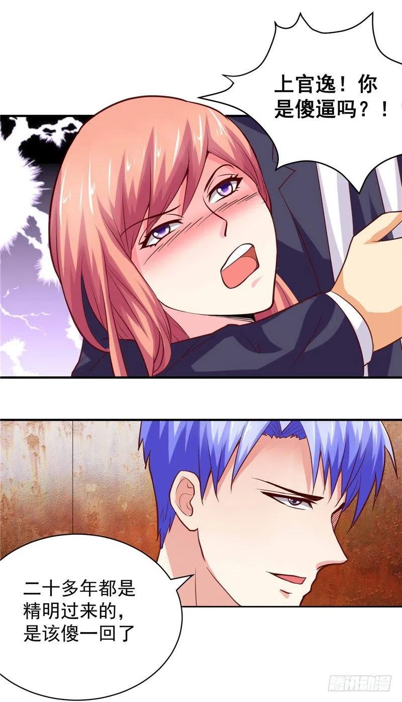 第41话 肯认怂还有得商量-第41话