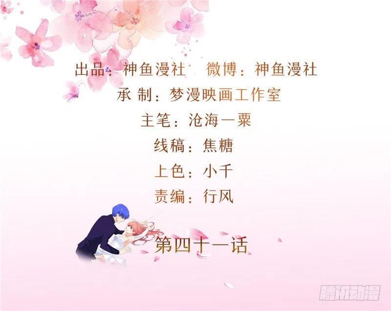 第41话 肯认怂还有得商量-第41话