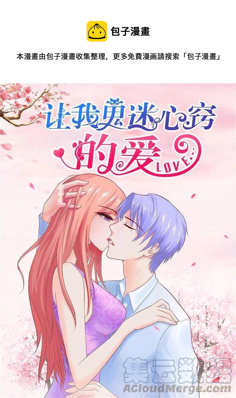 第43话 越来越难以控制自己-第43话