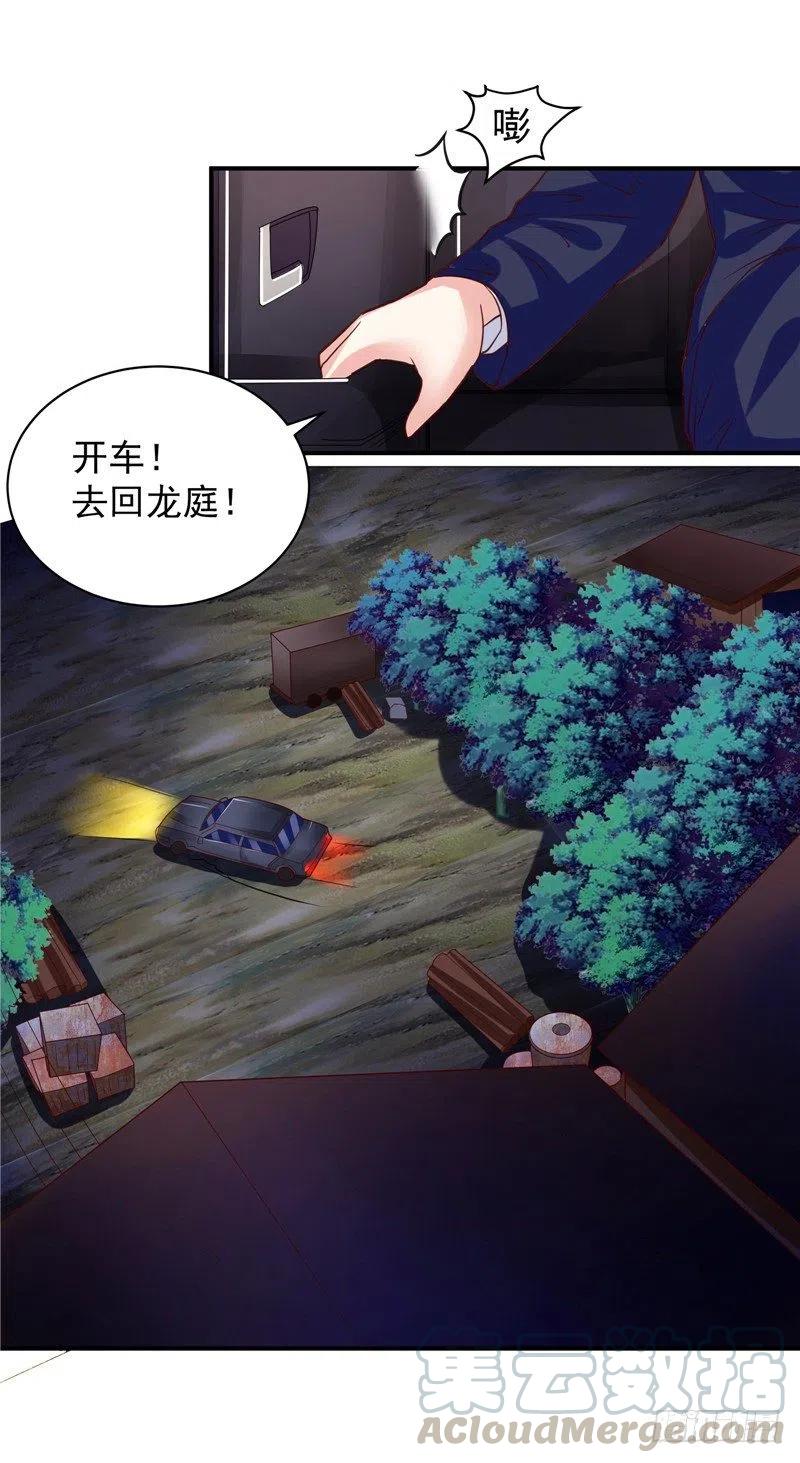 第43话 越来越难以控制自己-第43话