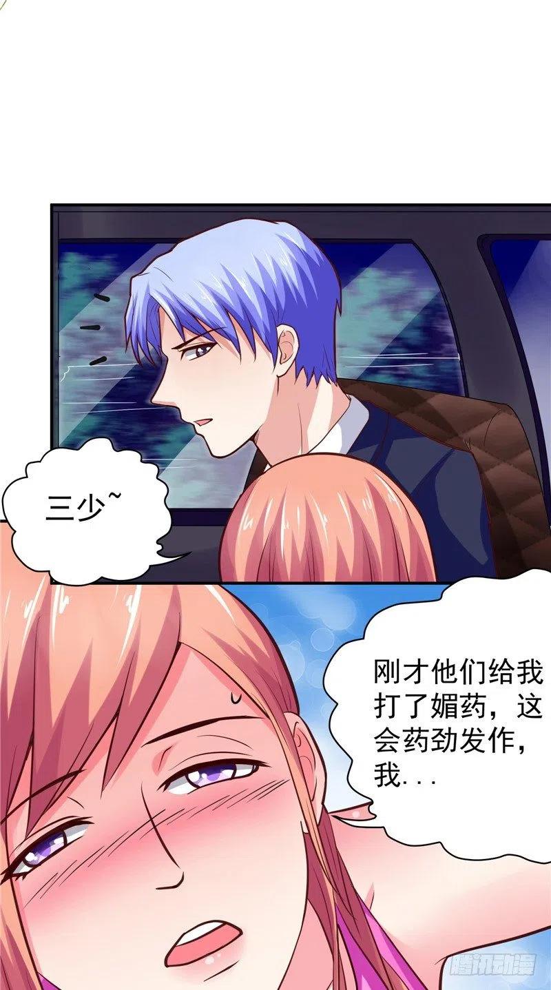 第43话 越来越难以控制自己-第43话