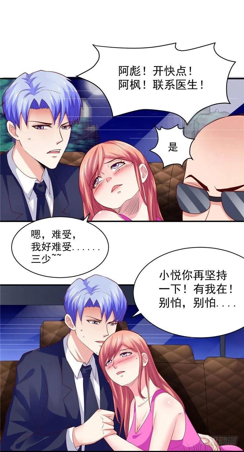 第43话 越来越难以控制自己-第43话