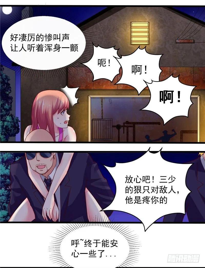 第43话 越来越难以控制自己-第43话