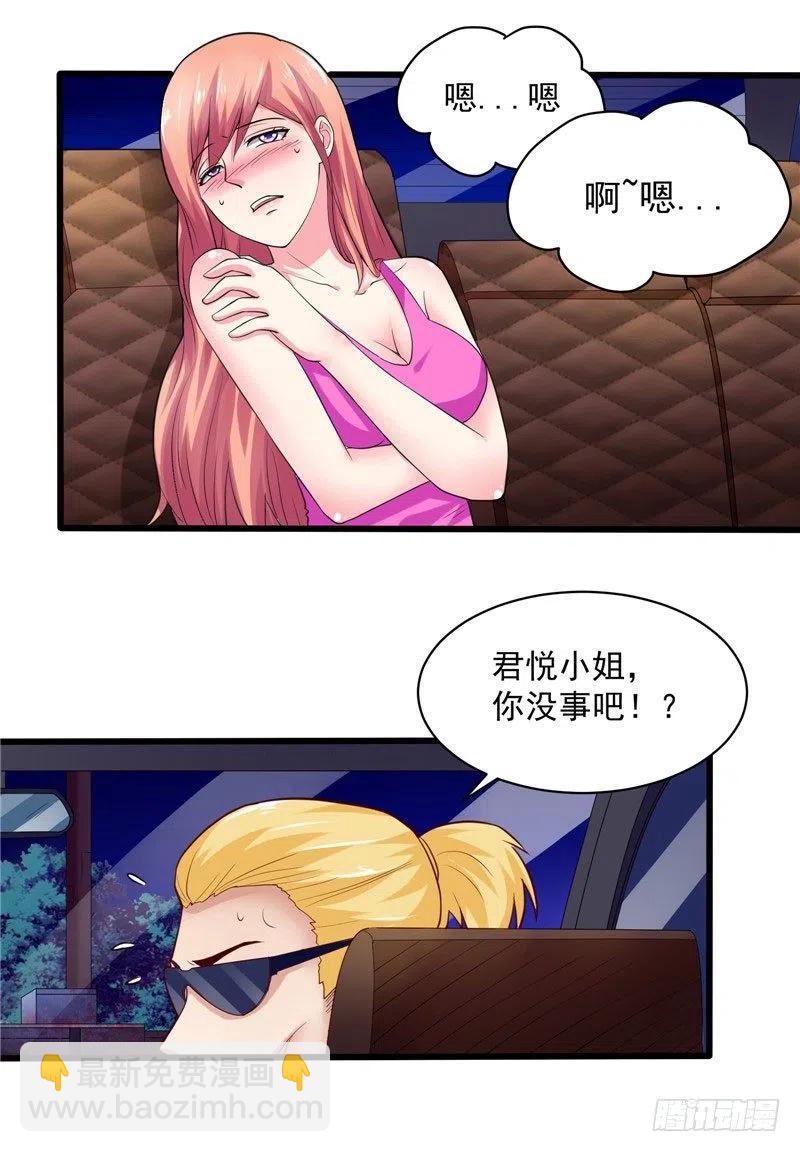 第43话 越来越难以控制自己-第43话