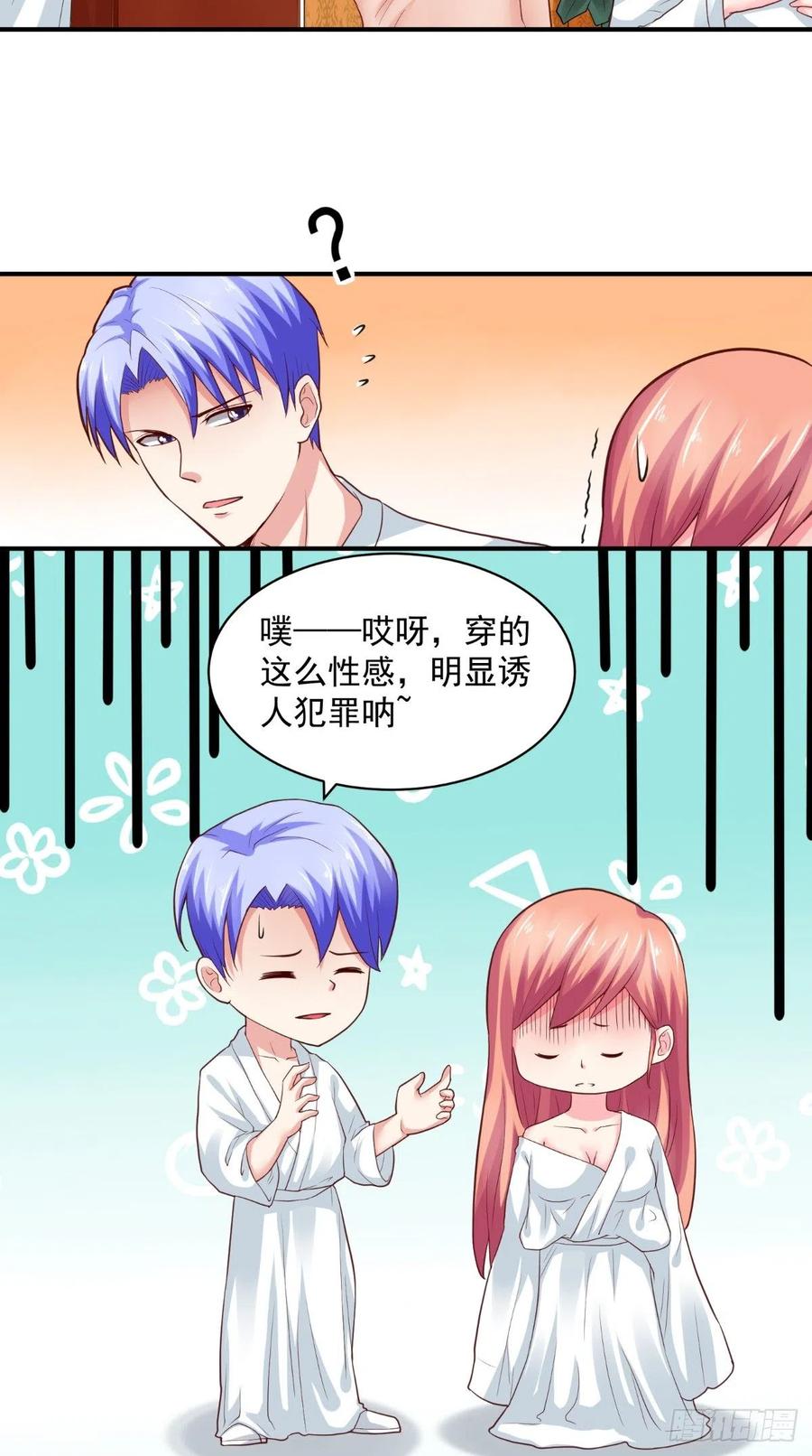 第47话 细心的少爷-第47话