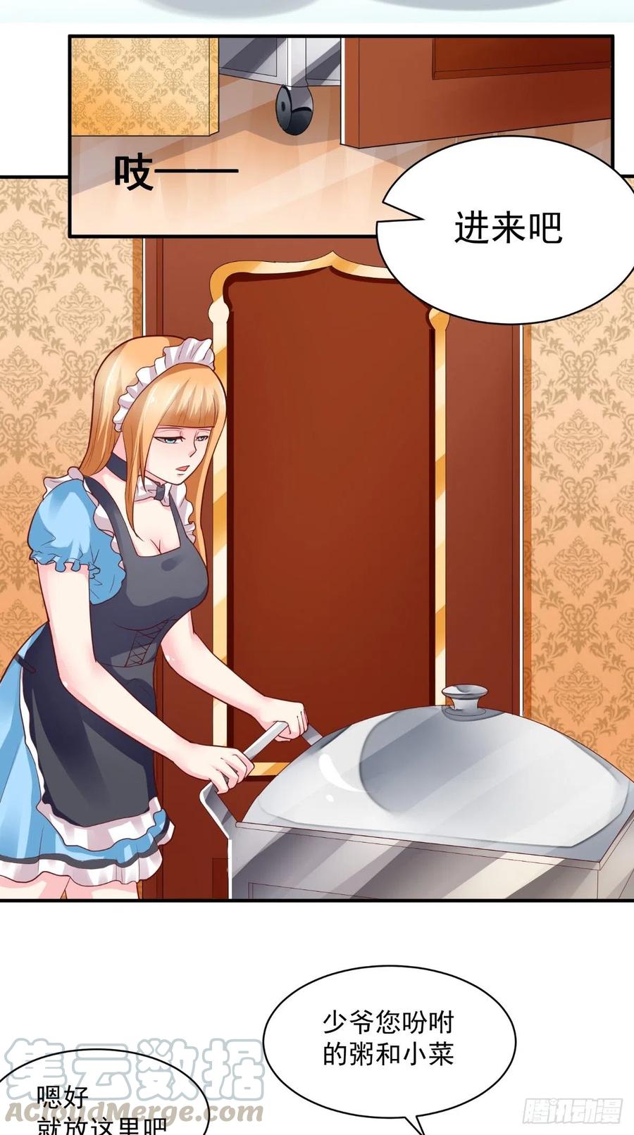 第47话 细心的少爷-第47话