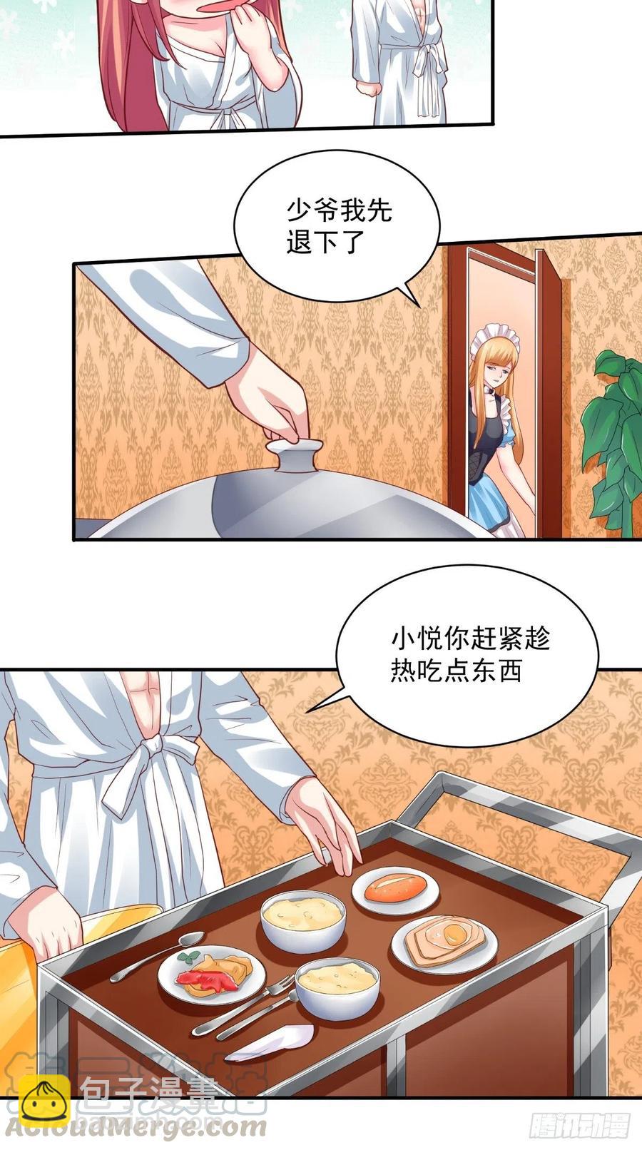 第47话 细心的少爷-第47话