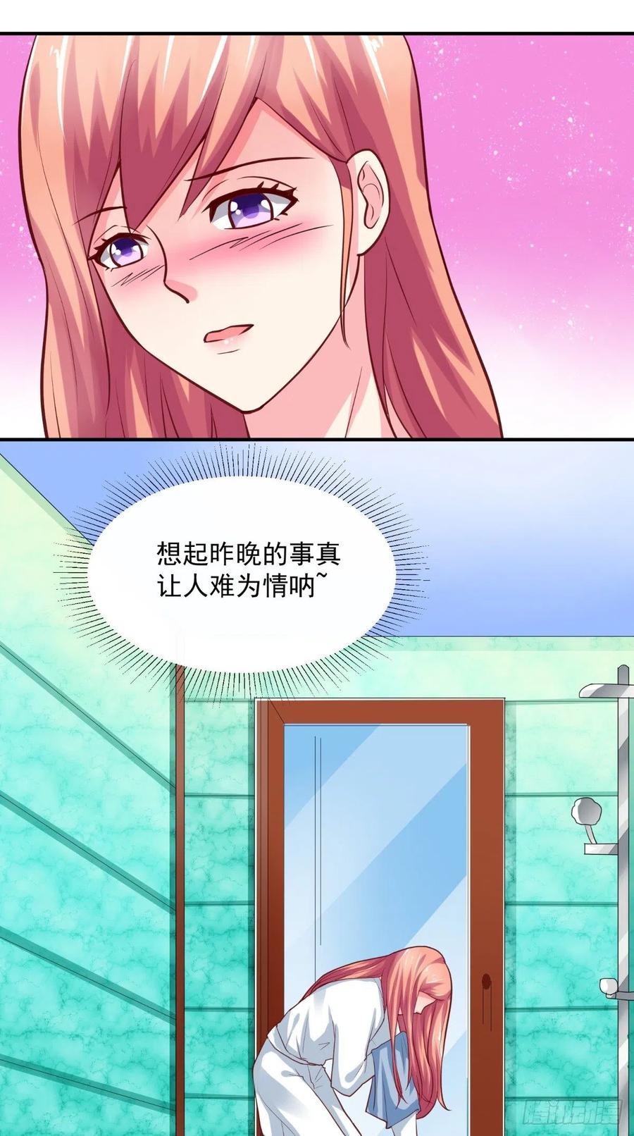 讓我鬼迷心竅的愛 - 第47話 細心的少爺 - 1