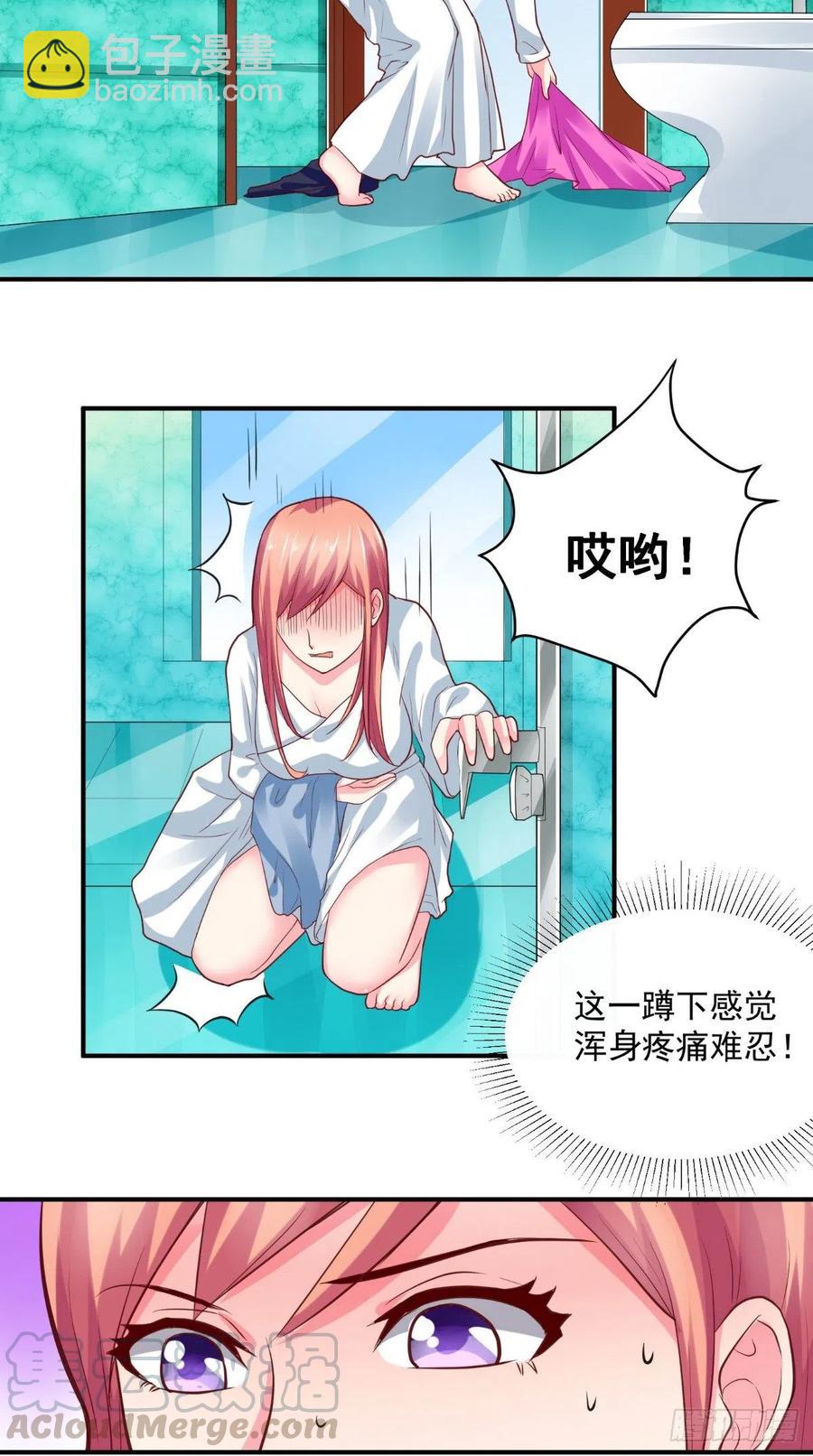 讓我鬼迷心竅的愛 - 第47話 細心的少爺 - 2