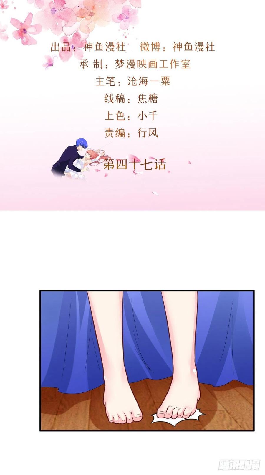 第47话 细心的少爷-第47话