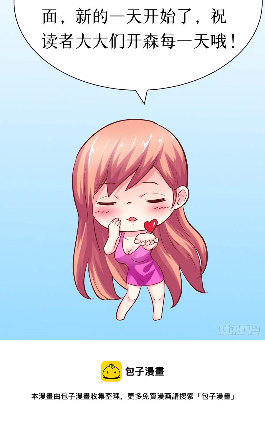 第47话 细心的少爷-第47话