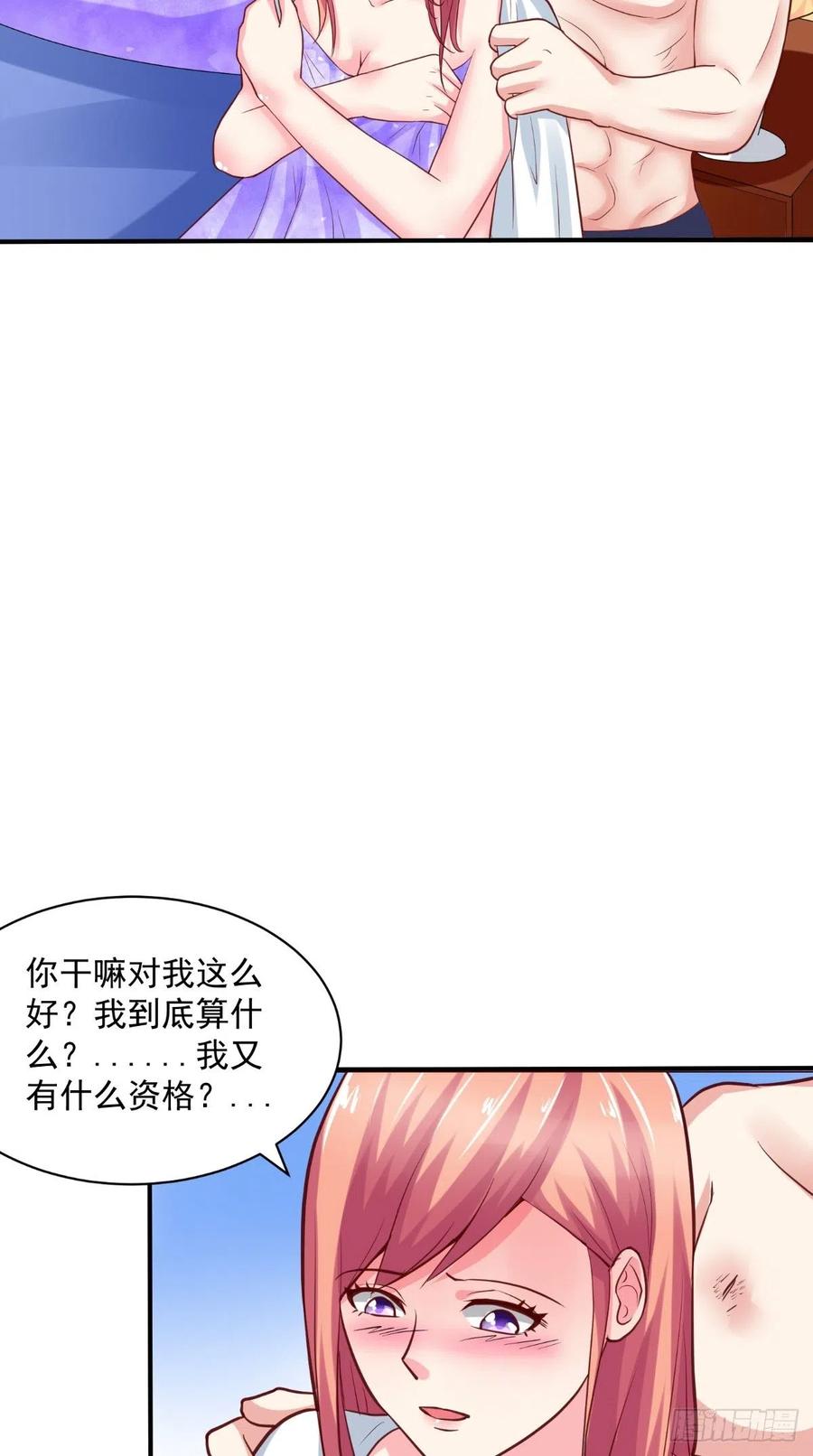 第47话 细心的少爷-第47话
