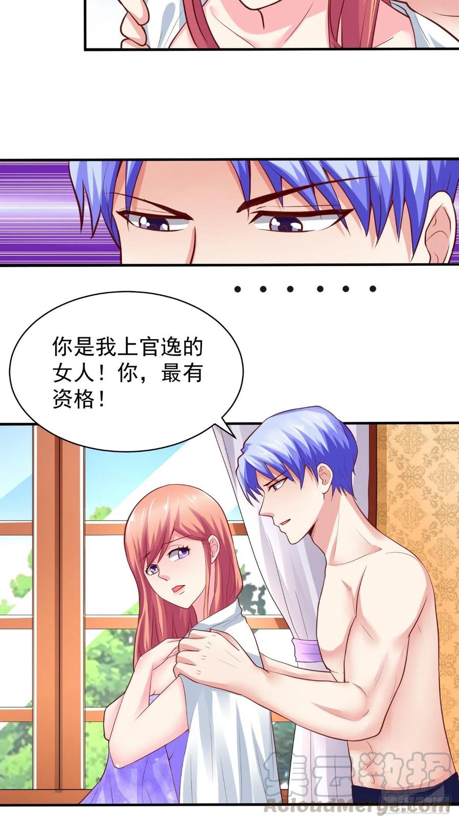 第47话 细心的少爷-第47话