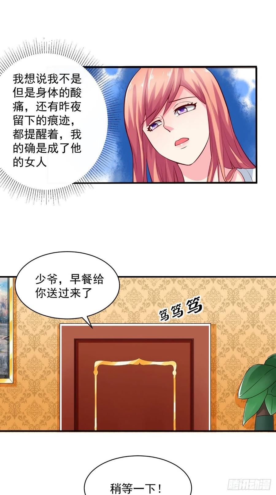 第47话 细心的少爷-第47话