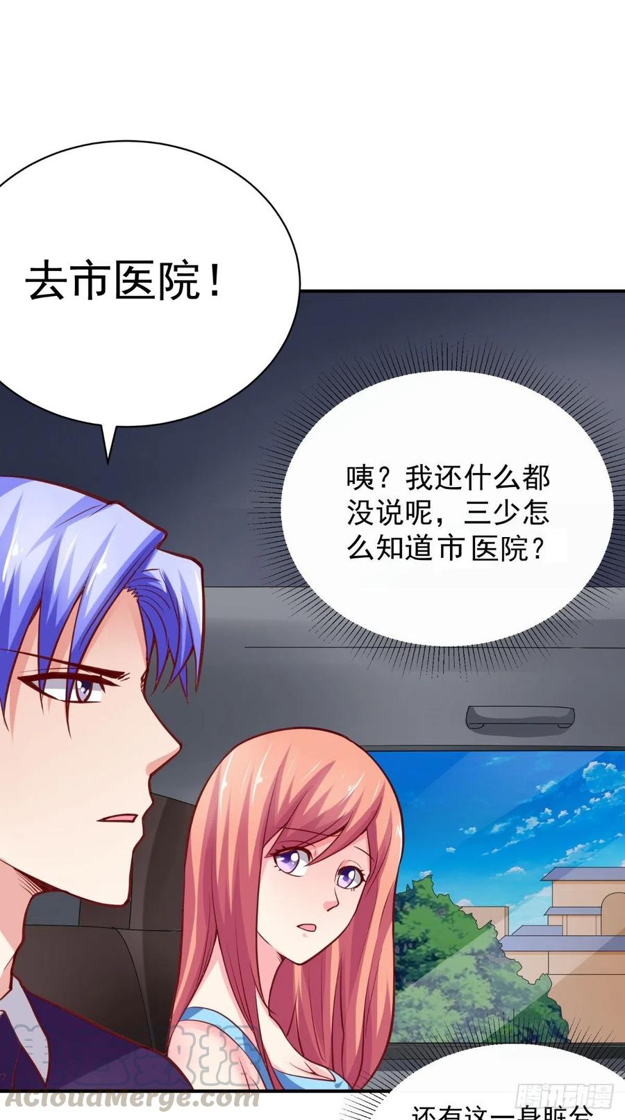 第49话 上校-第49话