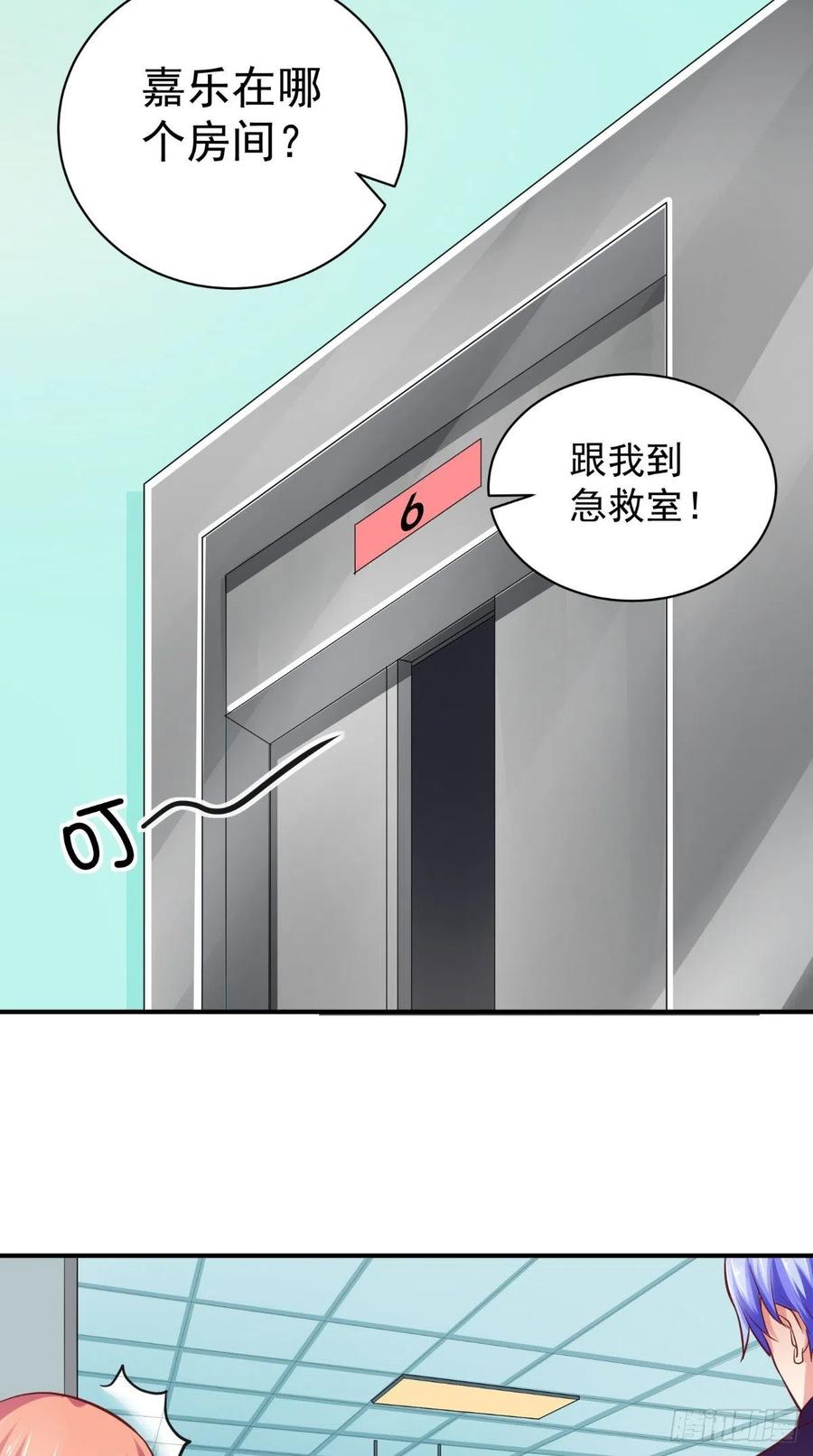 讓我鬼迷心竅的愛 - 第49話 上校 - 3